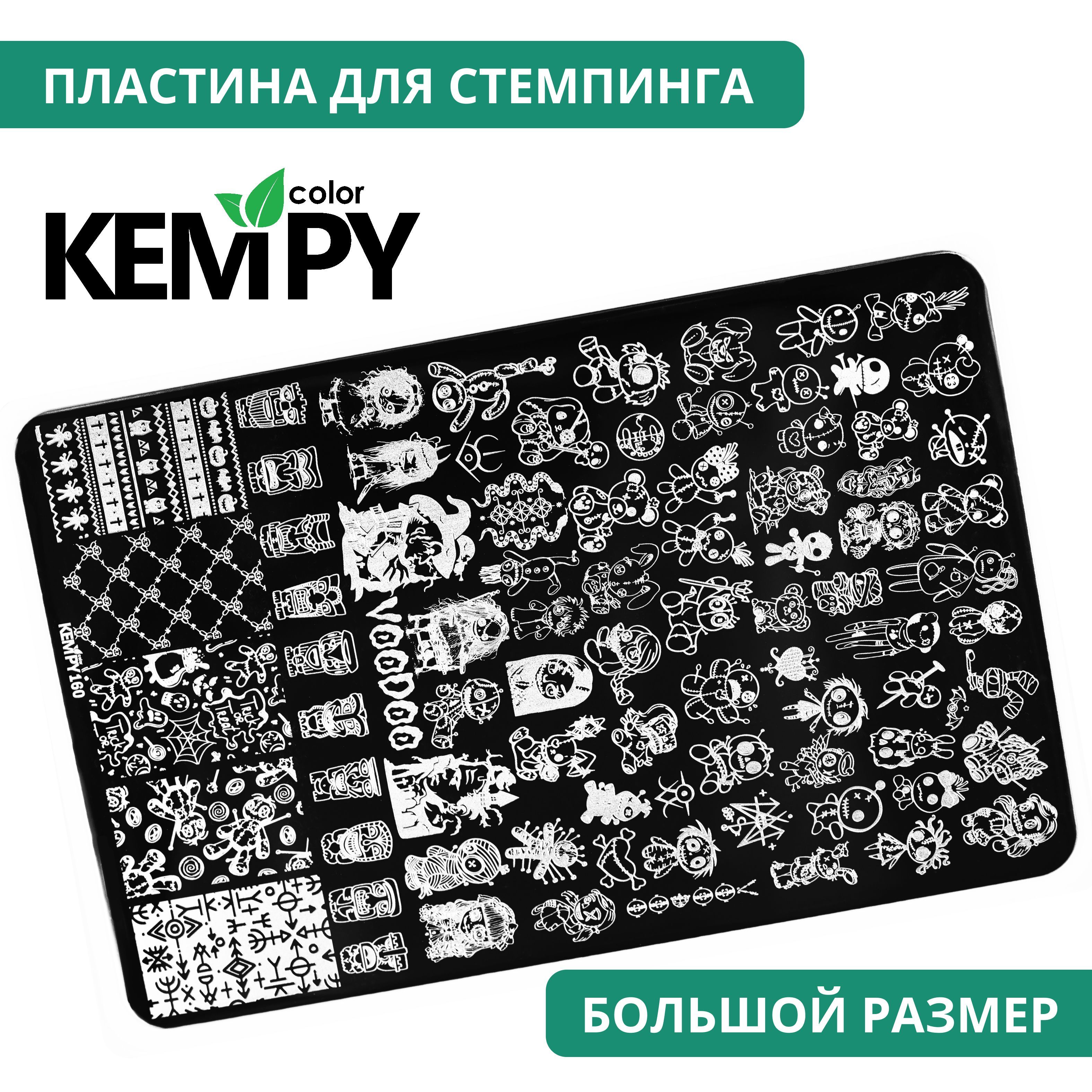 Kempy, Пластина для стемпинга XXL 160, трафарет для ногтей мишки, страшилки