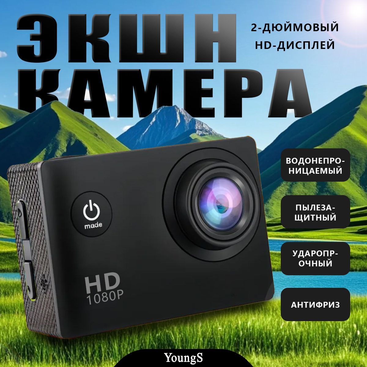 Экшн камера Sports Cam Full HD 1080P