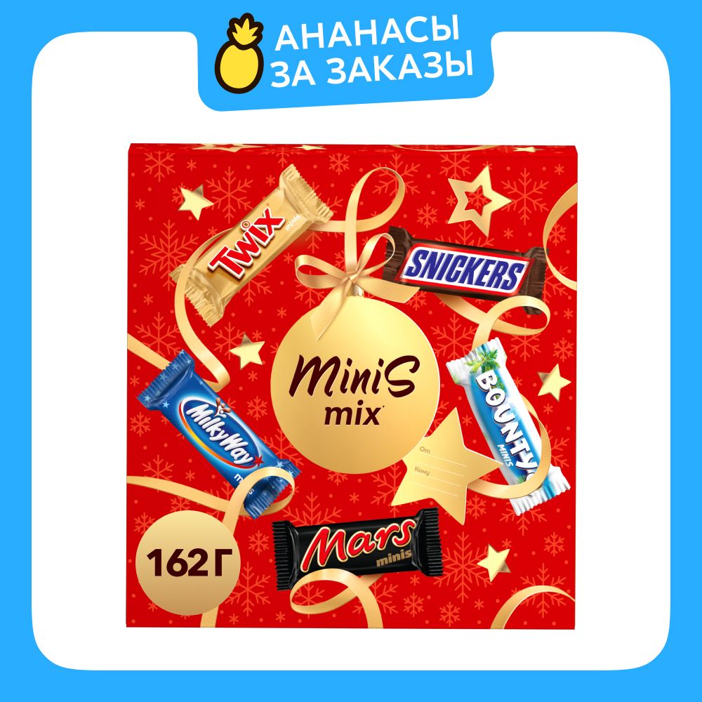 СладкийновогоднийподарокMinisMix,наборшоколадныхконфетбатончиковSnickers,Twix,Bounty,MilkyWay,Mars,162г