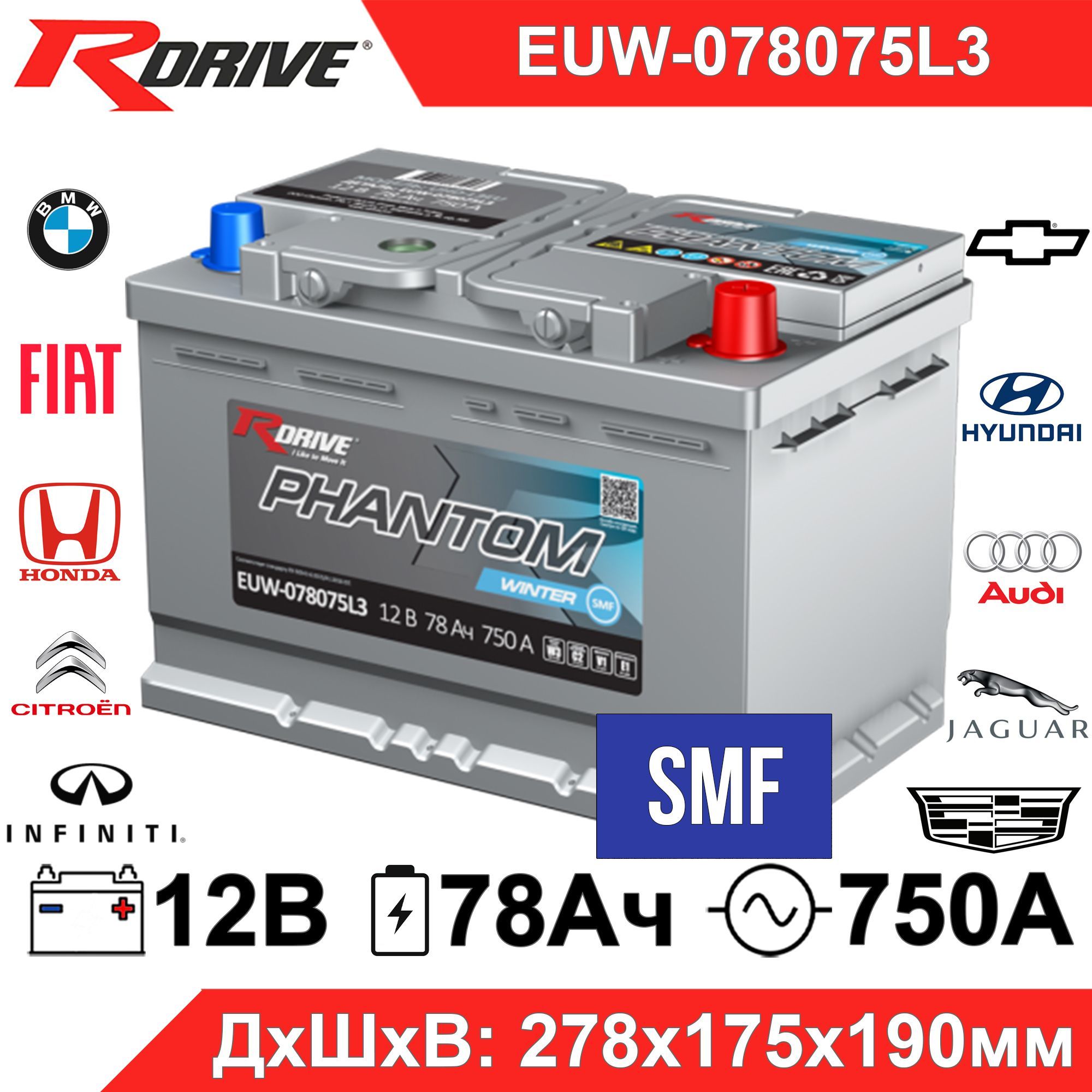 АккумуляторRDrivePHANTOMWINTER078075L312V78Ah(12В78Ач)L3750Аобратнаяполярность278х175х190дляAUDI,BMWCHEVROLETCITROENFIATFORDMAZDAVOLVOSUZUKISKODANISSANMITSUBISHI