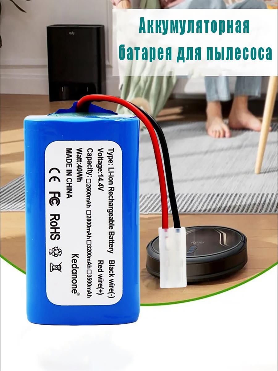 Аккумулятор H18650CH-4S1P для робот пылесоса Mi Robot Vacuum Mop Essential MJSTG1, Mijia G1,