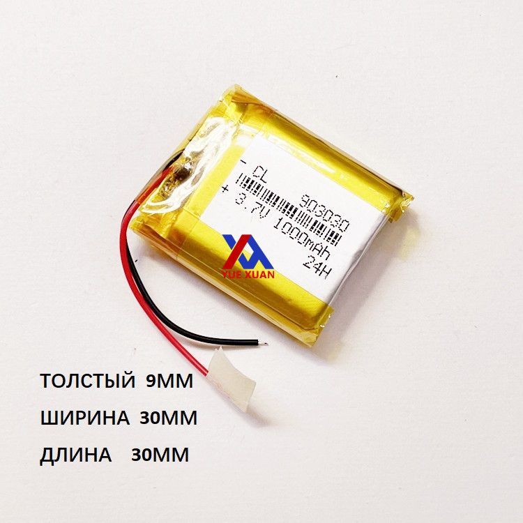 Аккумулятор3.7v903030093030Li-Polбатарея1000mAhуниверсальнаяаккумуляторнаябатарея9x30x302провода