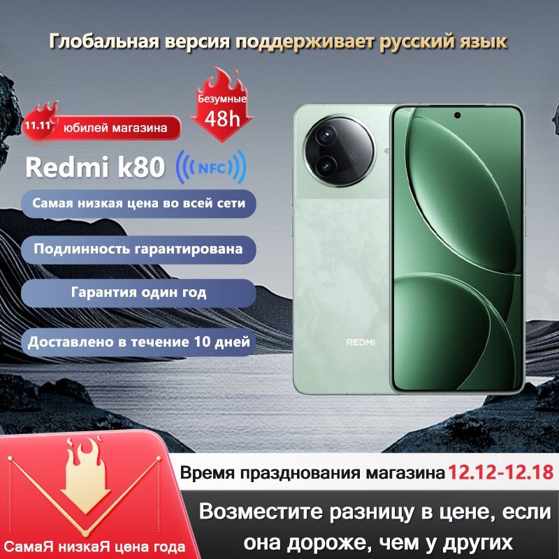 RedmiСмартфонk80Global12/256ГБ,зеленый