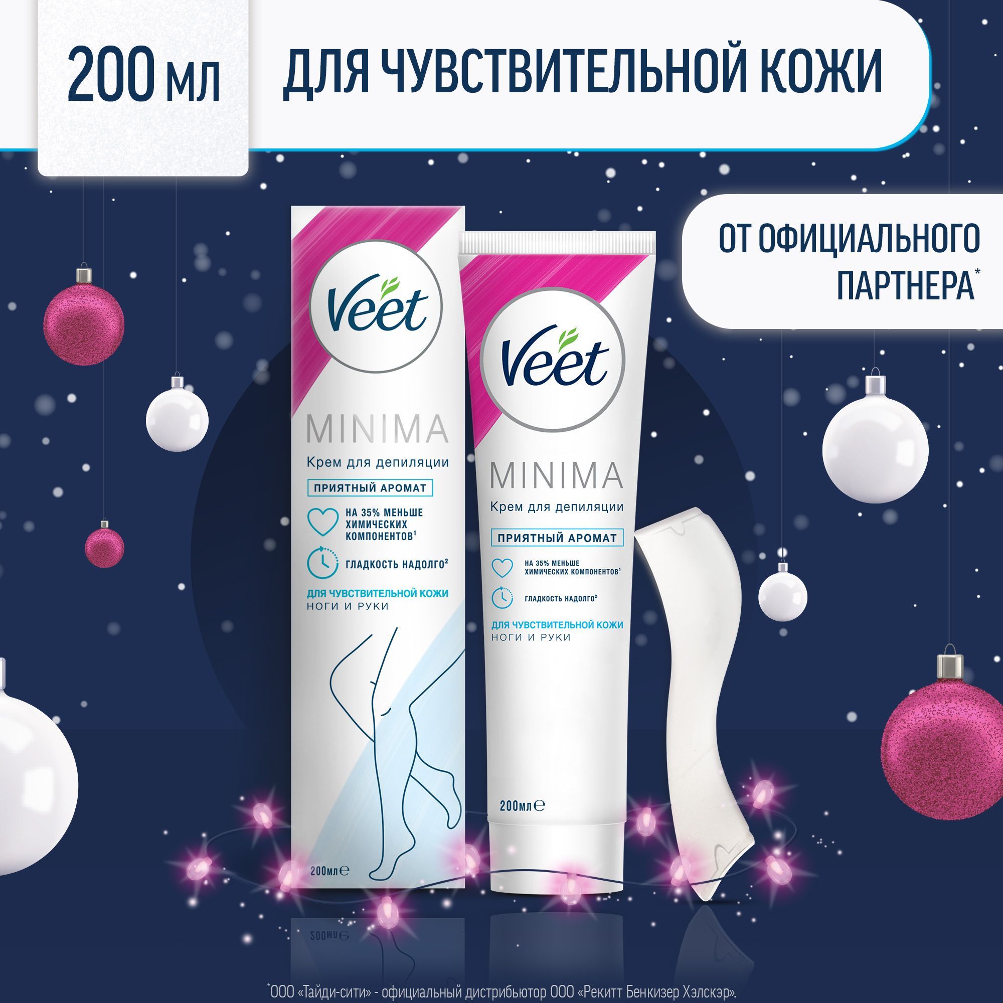 Крем для депиляции для чувствительной кожи Veet MINIMA, 200 мл