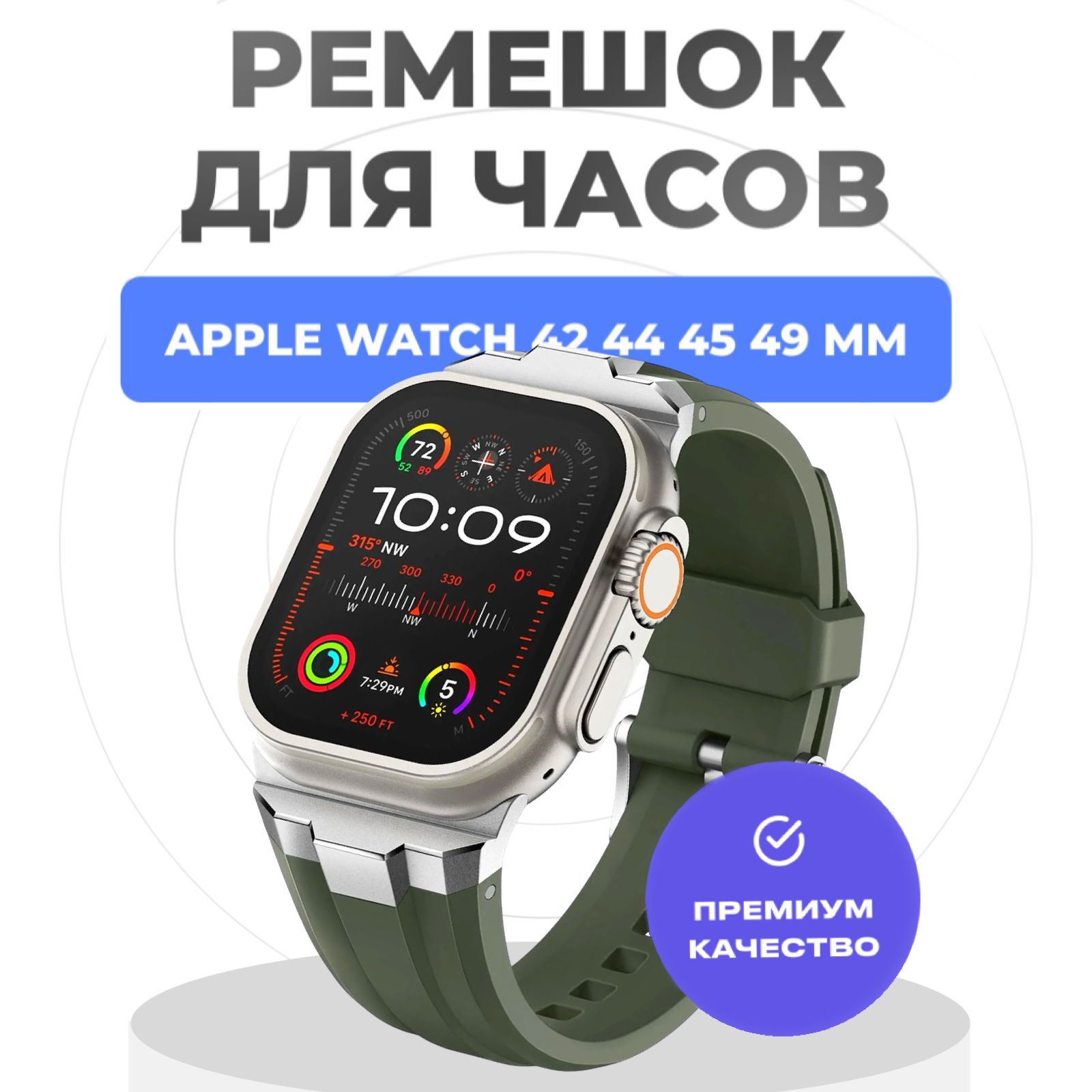 Ремешок для Apple Watch Ultra 49 45 44 42 mm