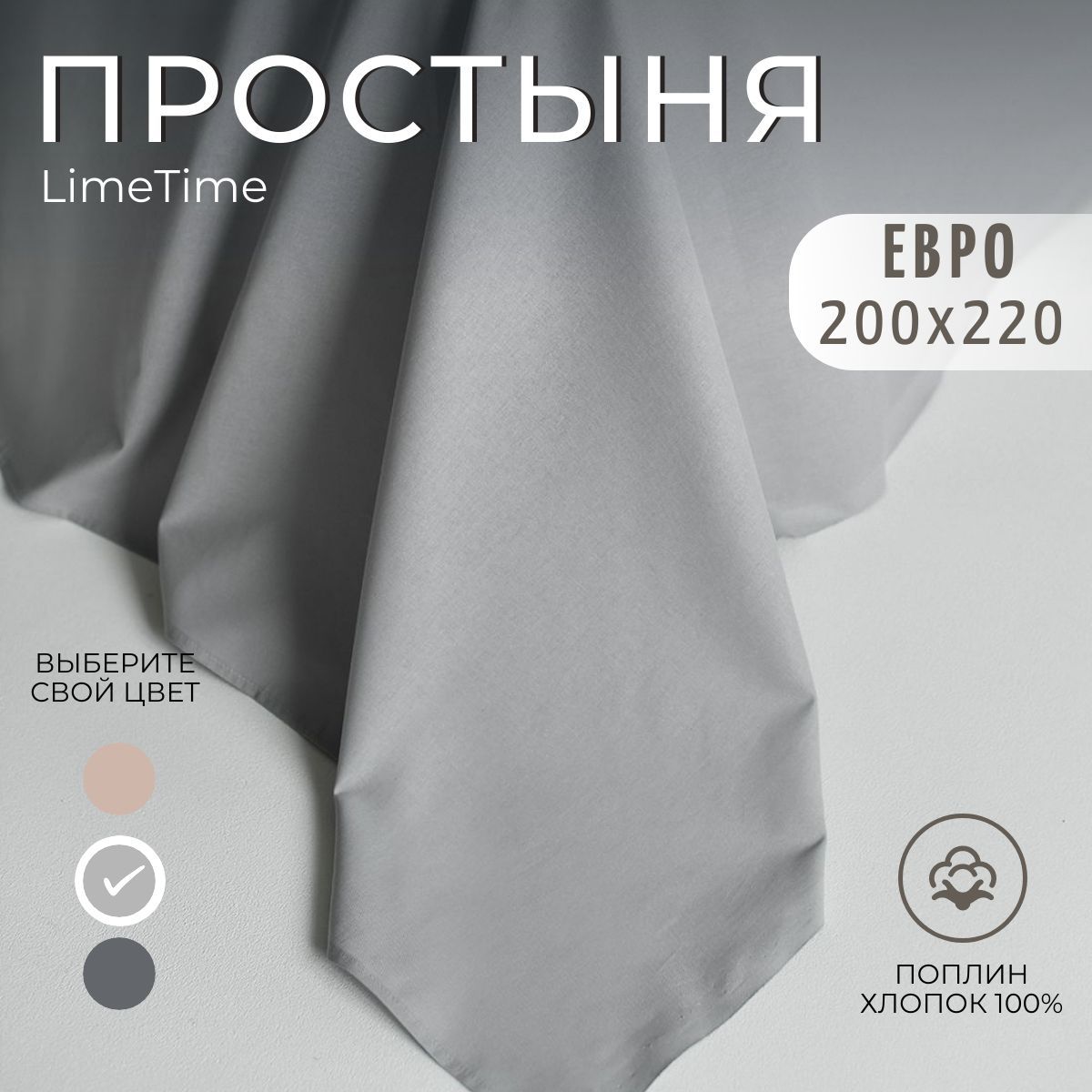 Lime Time Простыня стандартная, Поплин, 200x220 см