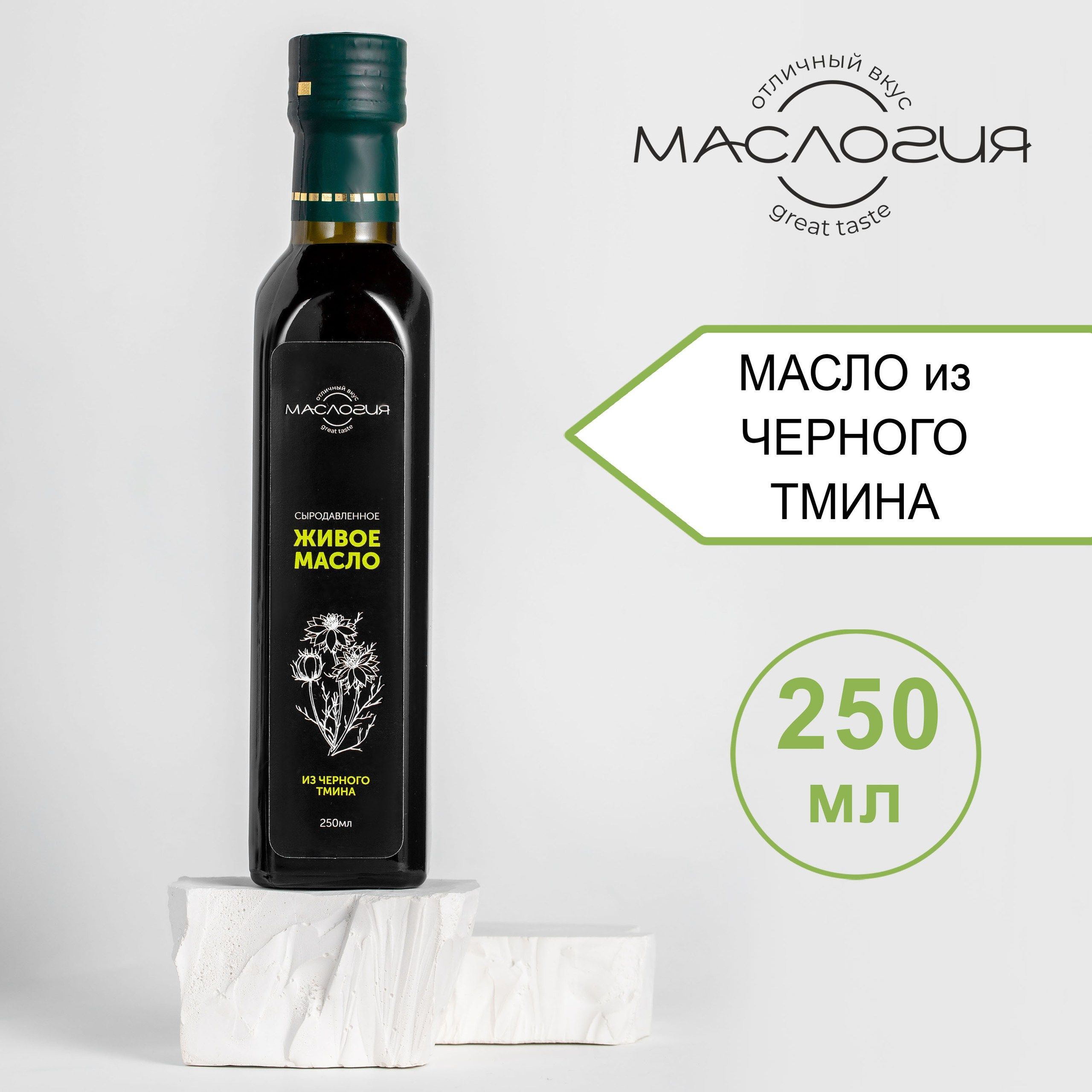 Масло черного тмина холодного отжима нерафинированное 250мл