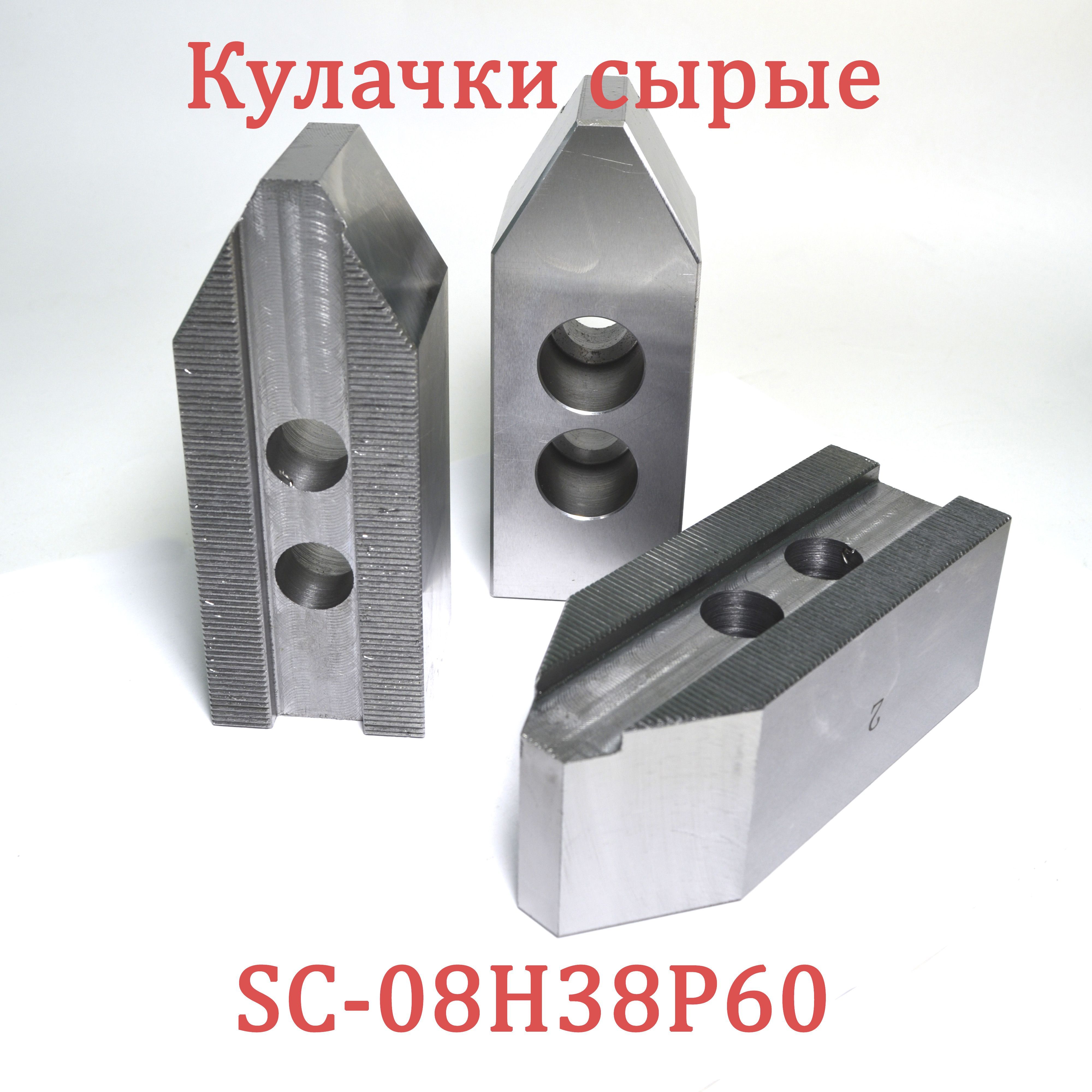 Кулачки сырые 10 Кулачки сырые 10