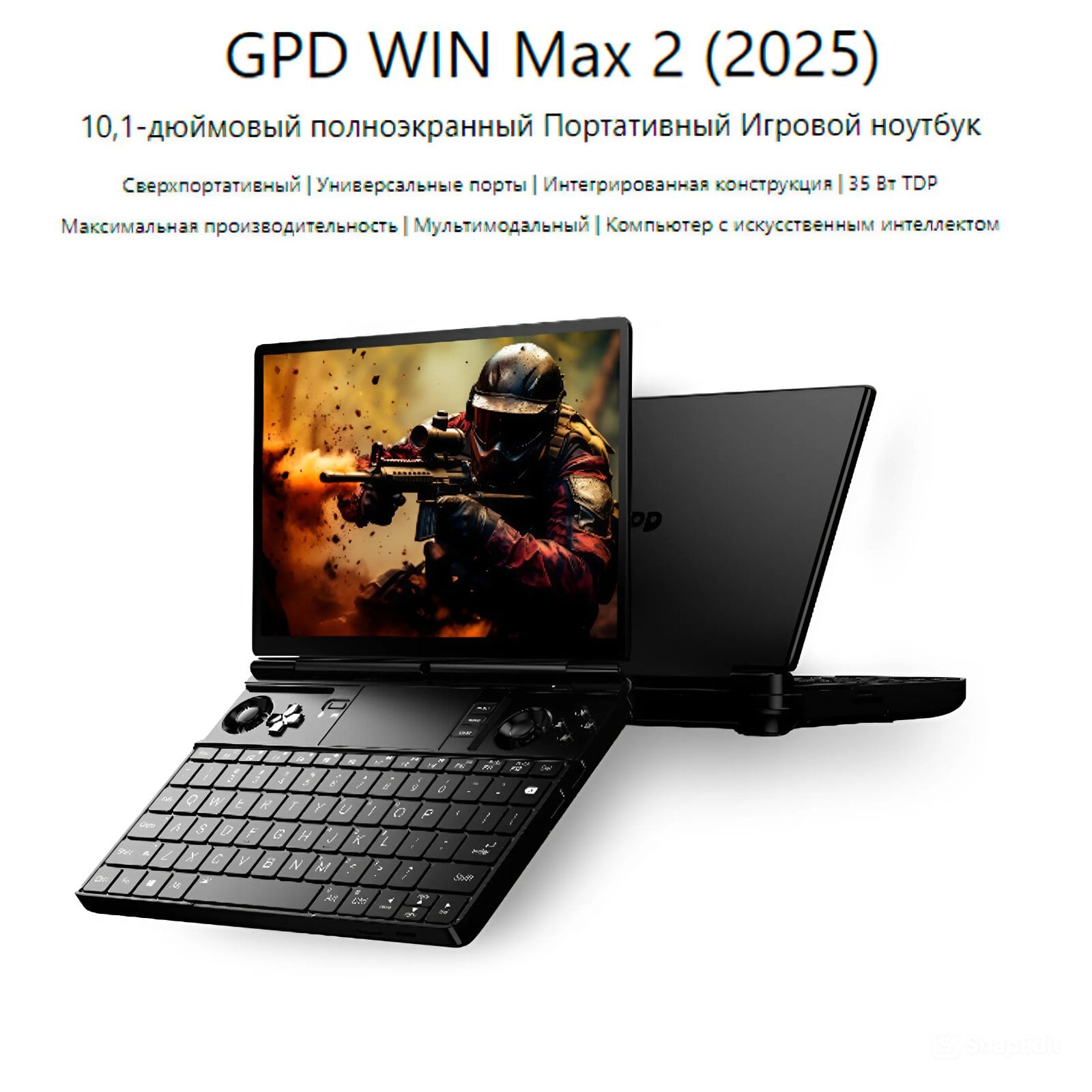 GPDWINMax2Игровойноутбук10.1",AMDRyzenAI9HX370,RAM64ГБ,SSD2000ГБ,AMDRadeon890M,WindowsPro,черный,Русскаяраскладка