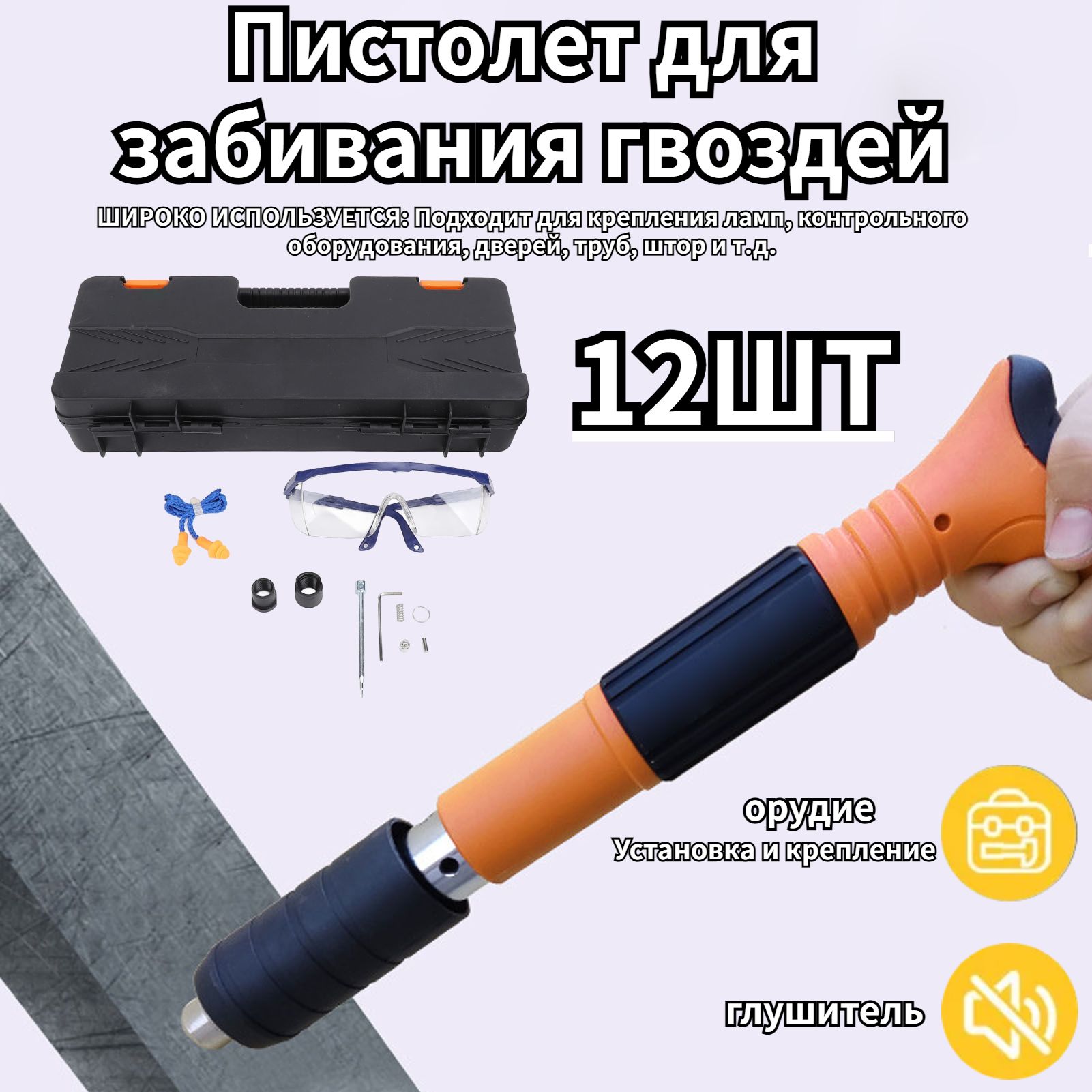 Гвоздезабивнойпистолетпневматический