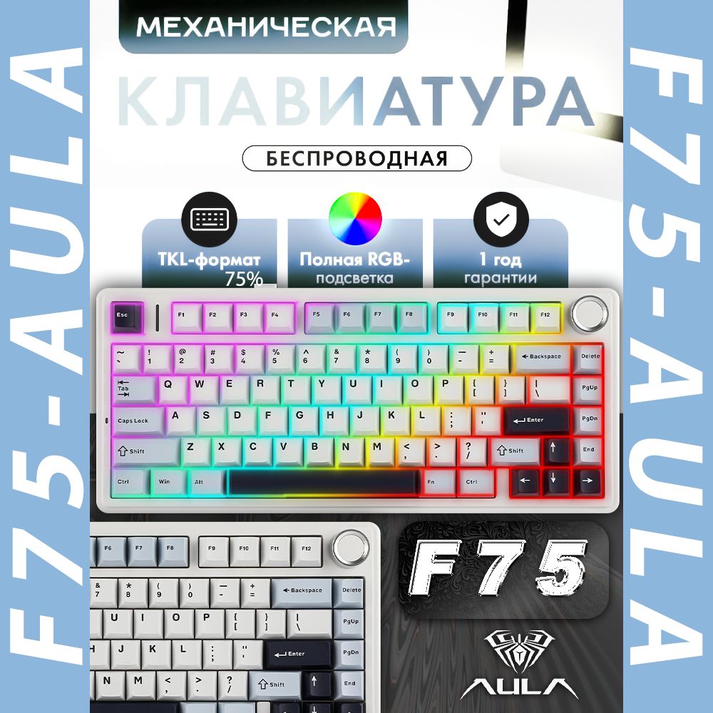 Игровая клавиатура беспроводная AULA F75 механическая клавиатура, 75% беспроводная игровая клавиатура с горячей вставкой, с пятислойной прокладкой, Bluetooth / 2.4GHz / USB - C,(переключатель сбора урожая LEOBOG), (Leobog Reaper), Английская раскладка, синий