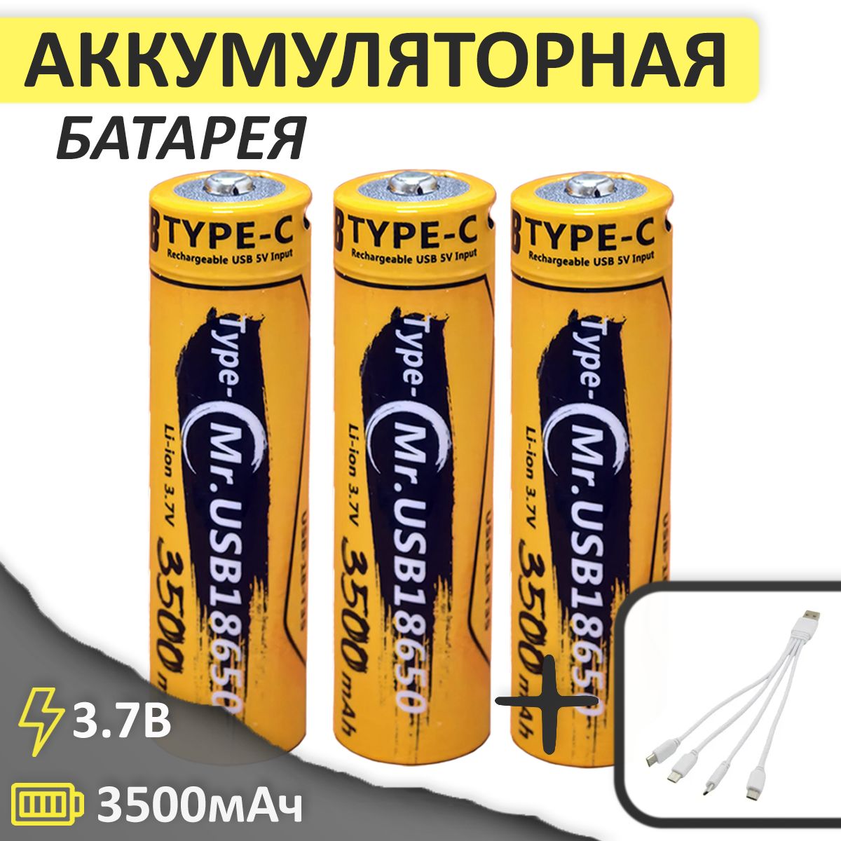 Аккумулятор18650Li-IonLiitoKalaUSB-18-T353500mAh3.7В+Type-C,3шт.