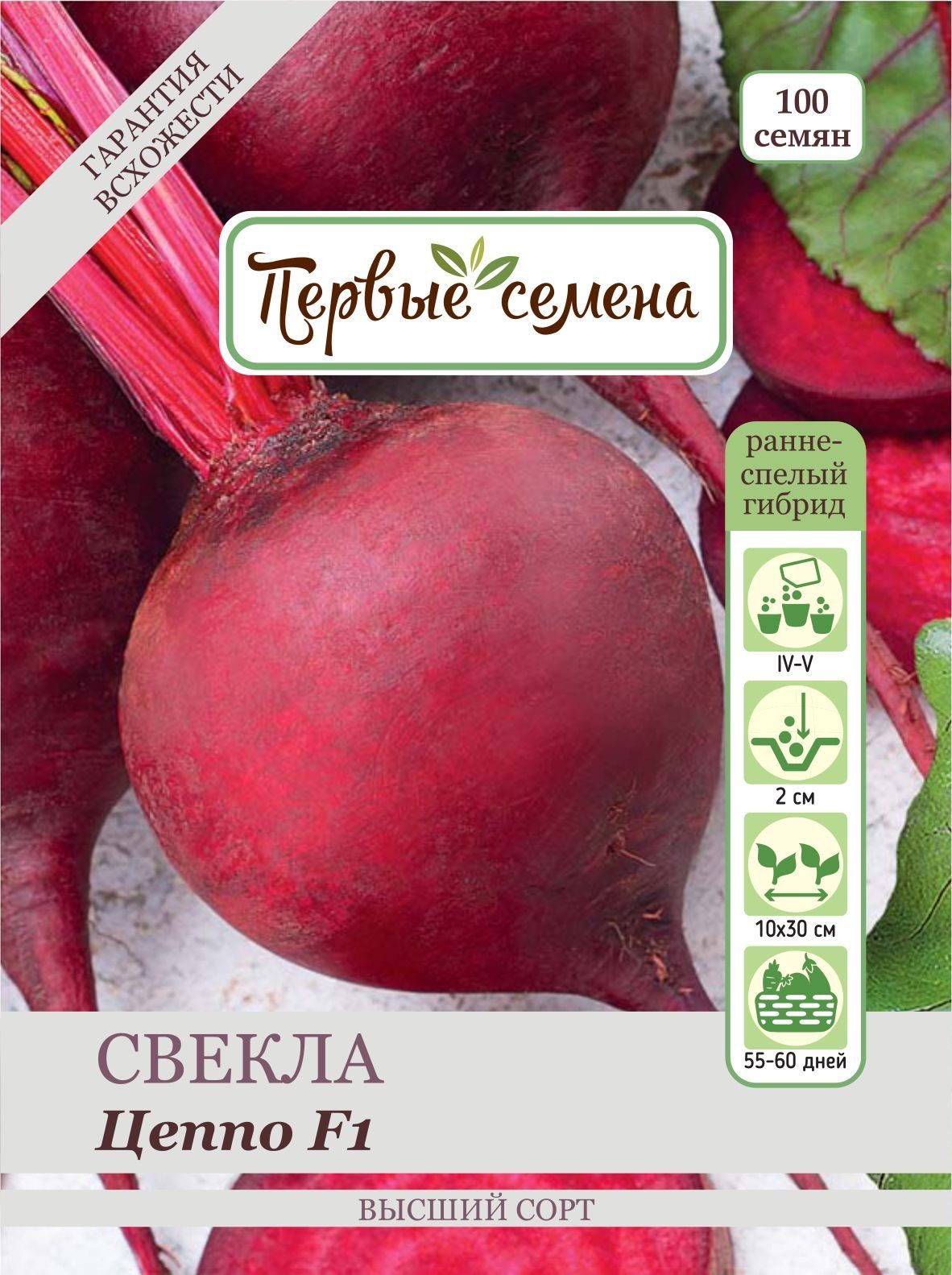 Купить Семена Свеклы Рафинад