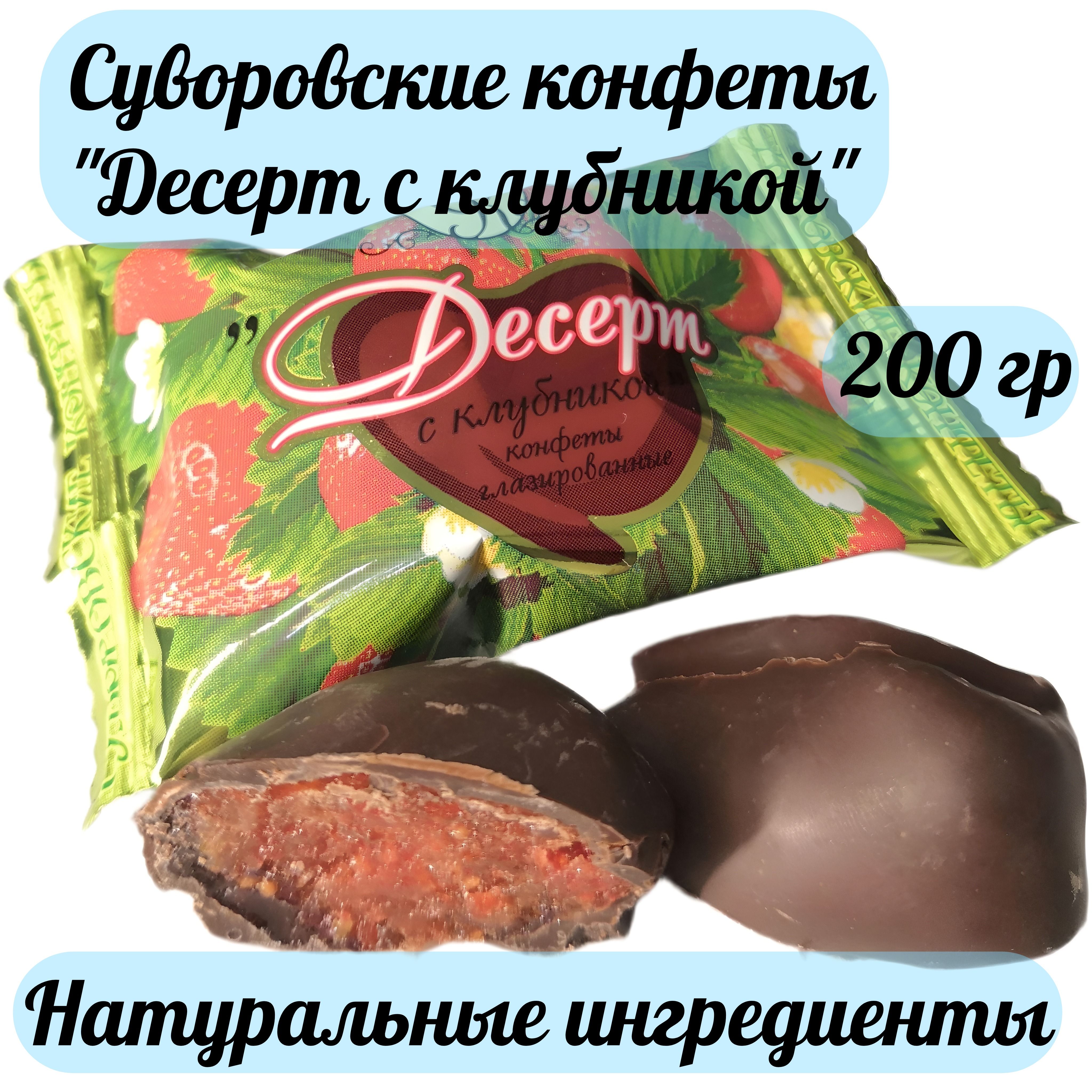 Тульские Конфеты Суворовские Купить