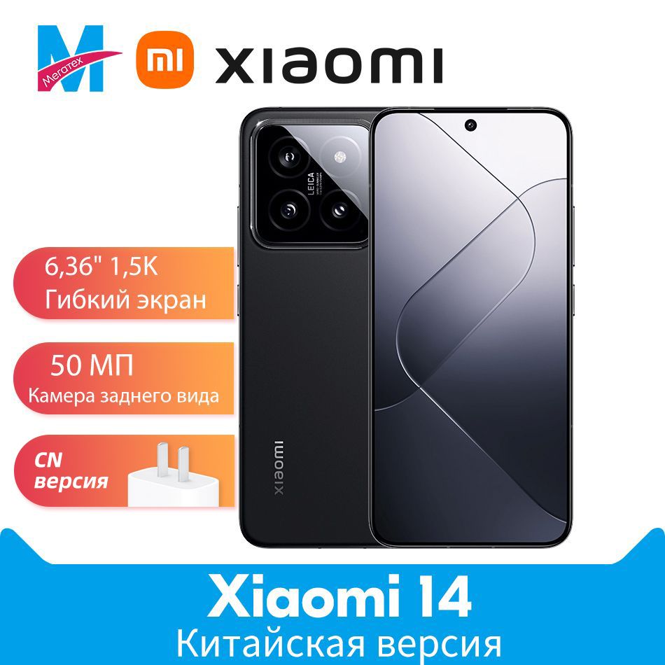 XiaomiСмартфонСмартфонXiaomiMi145GNFCКитайскаяверсияподдержкарусскогоязыка16/1ТБ,черный