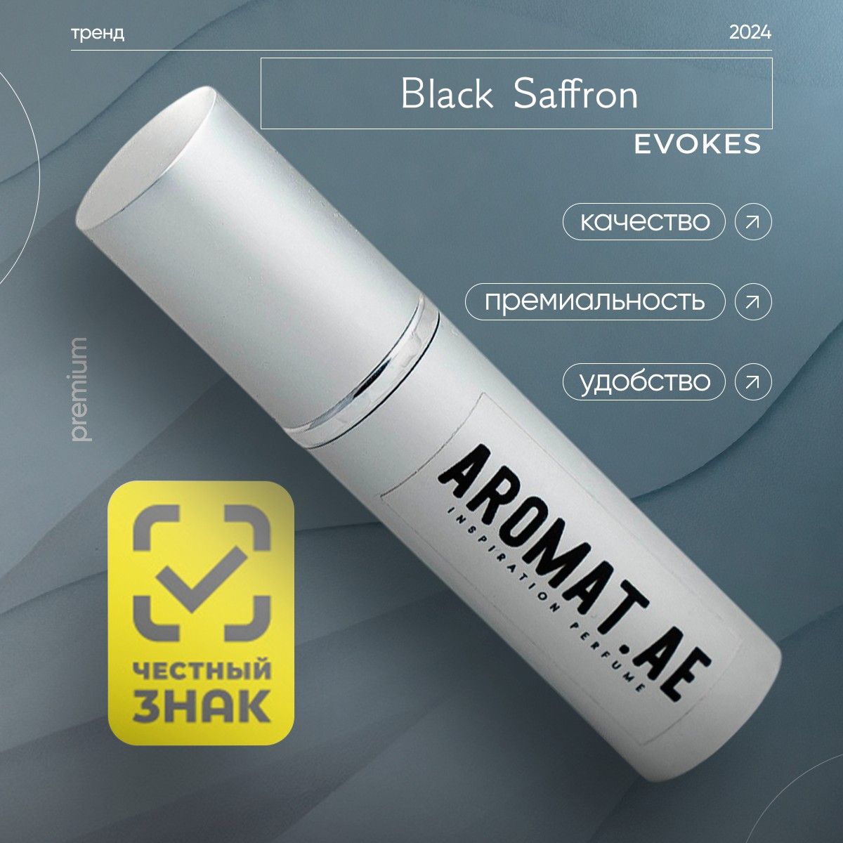 Натуральные духи ONE Black Saffron (унисекс) от EVOKES