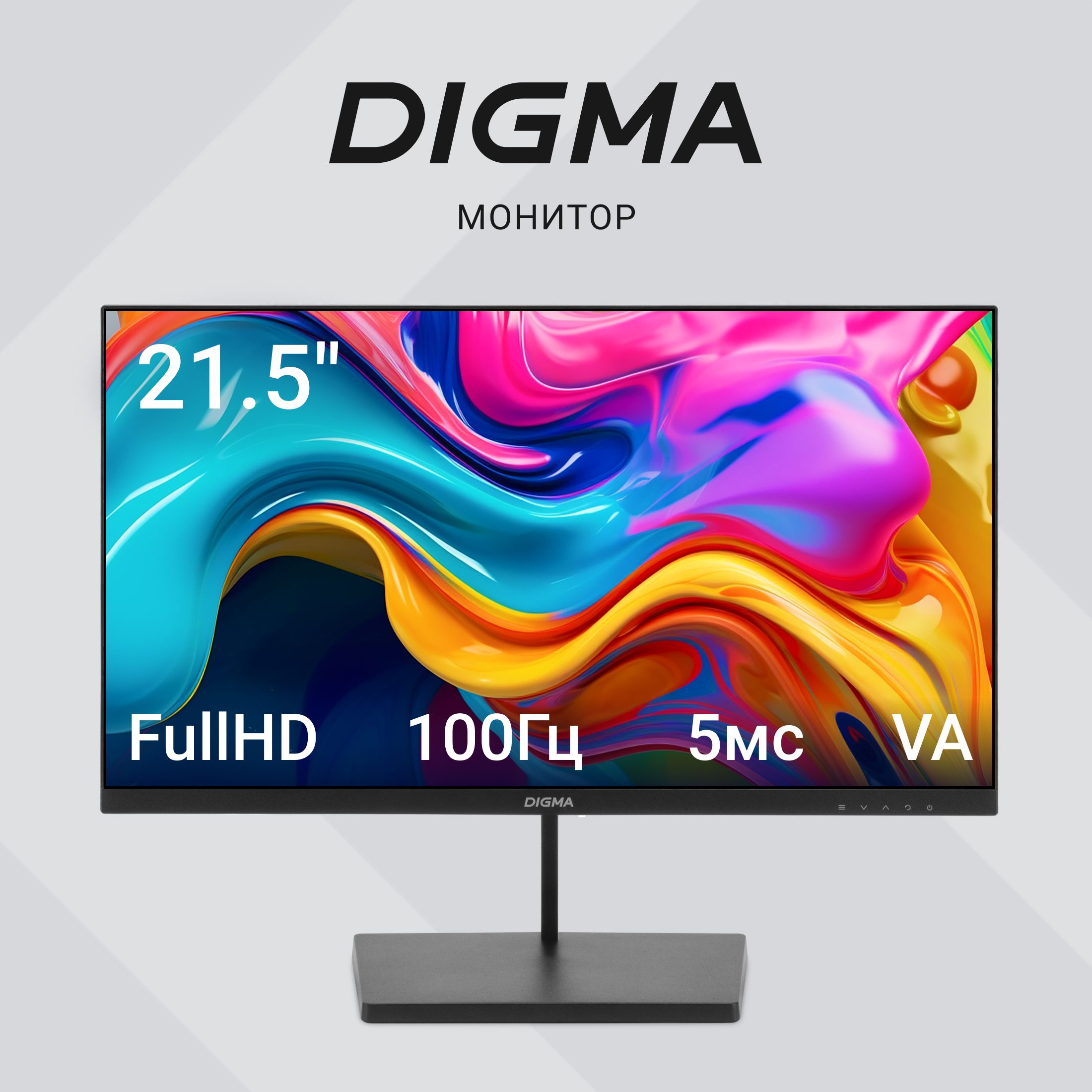 Digma21.5"МониторProgress22A501F,черно-серый.Уцененныйтовар