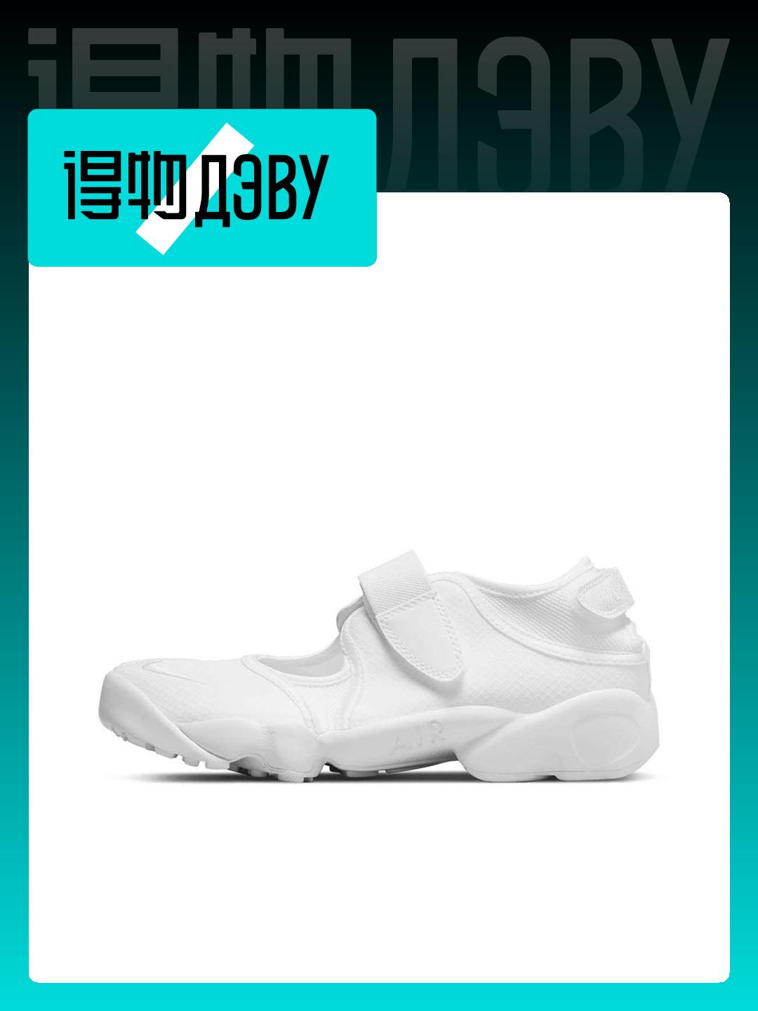 Ladies nike air rift deals