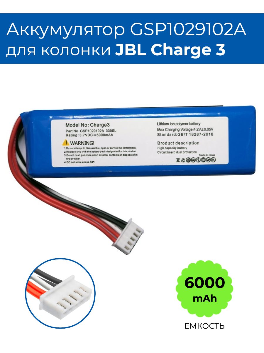 Батареядляблютузнаушников