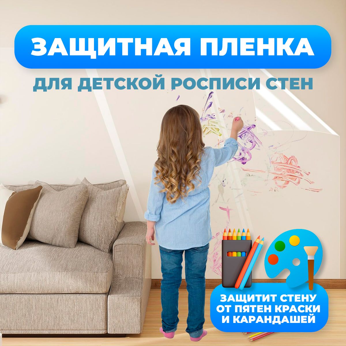 Электростатическаяпрозрачнаязащитнаяпленка,безклея60*1500cm