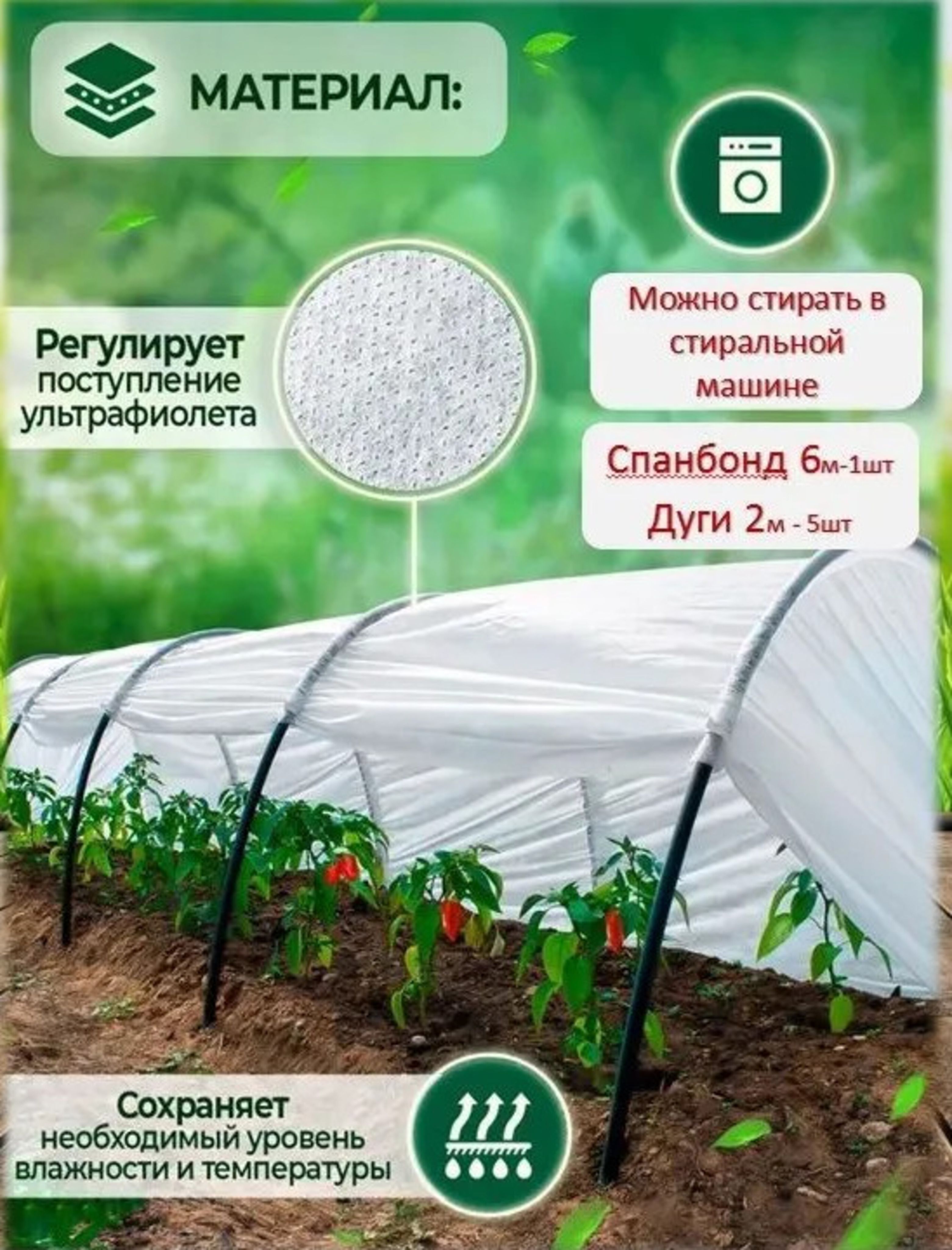 Парник 4 Метра С Укрыв Материалом Купить
