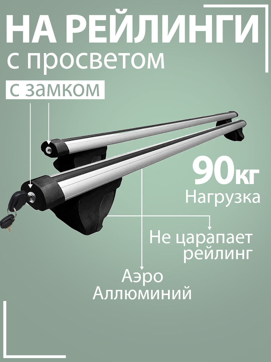 БагажникнакрышуФольксвагенТигуан/VolkswagenTiguan2007-2021комплекткрепленийнарейлингиавтомобилясаэродинамическимипоперечинами/Автобагажниксдугами
