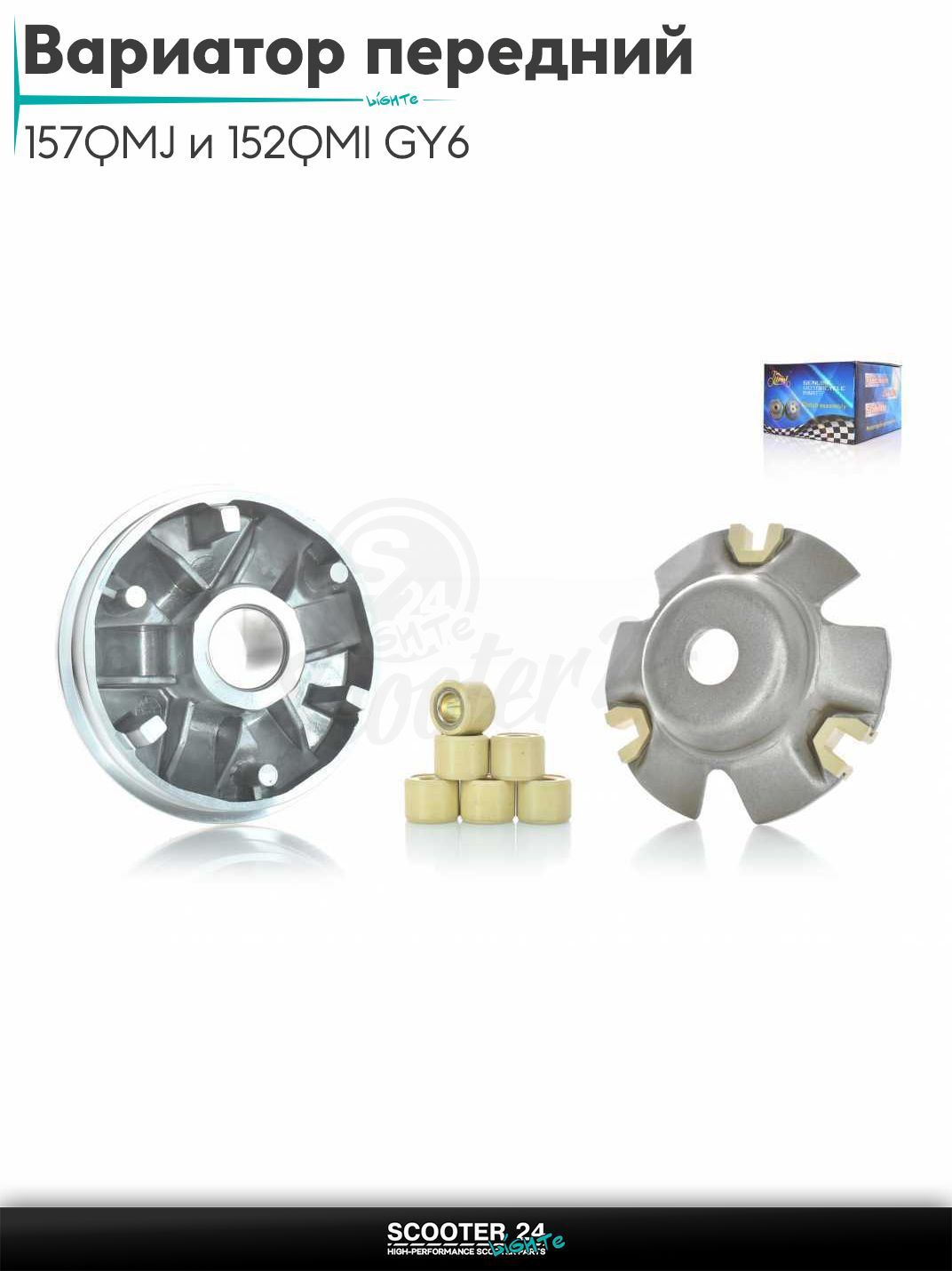 Вариатор передний на китайский скутер 157QMJ и 152QMI GY6 с двигателем 150-180 кубов "LIPAI"