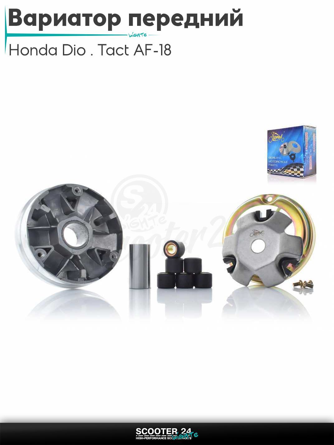 Вариатор передний на скутер Honda Dio / Tact AF-18 с тонким валом / Хонда Дио Такт АФ вал 12mm +палец "LIPAI"