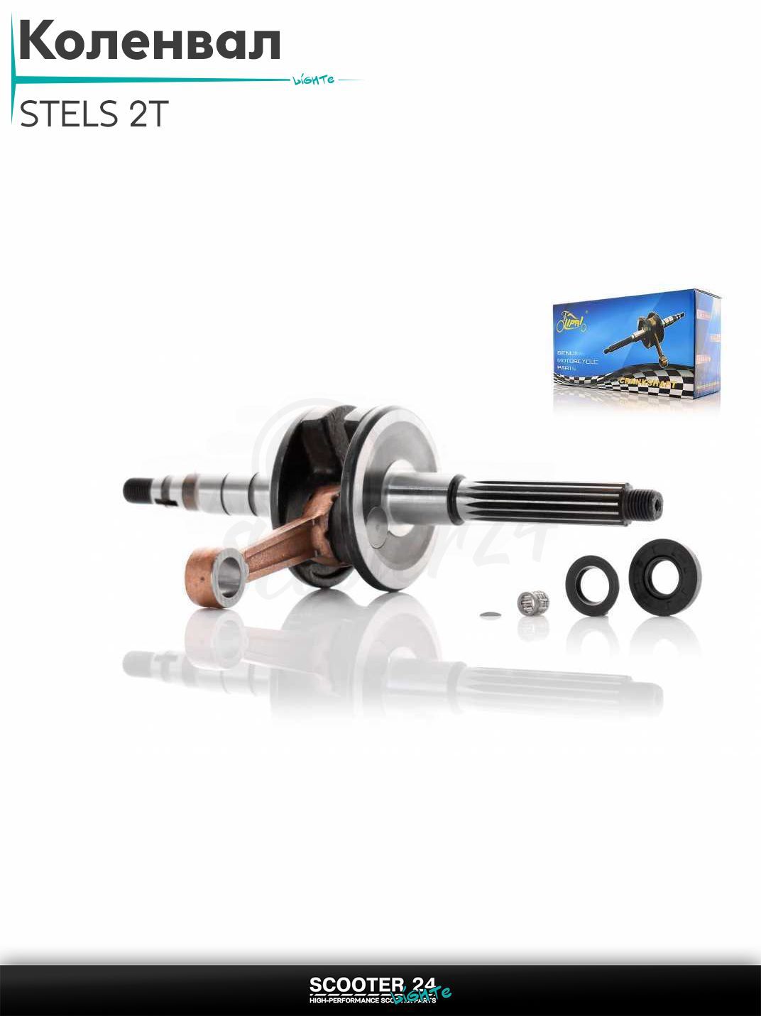 Коленвал STELS (2T ремень) p-10 мм, шлицы 16 мм #PRO "LIPAI"