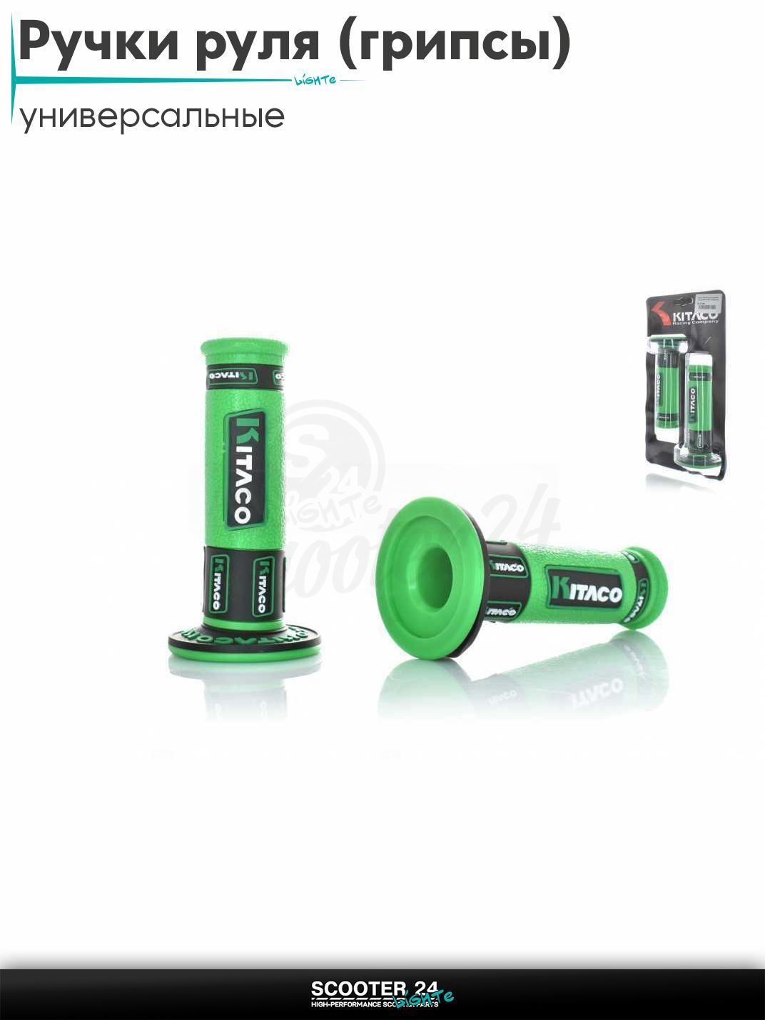 Ручки руля (грипсы) мягкие липкие для питбайков, эндуро, мотоциклов газа #2 "KITACO" (зеленые) на скутер