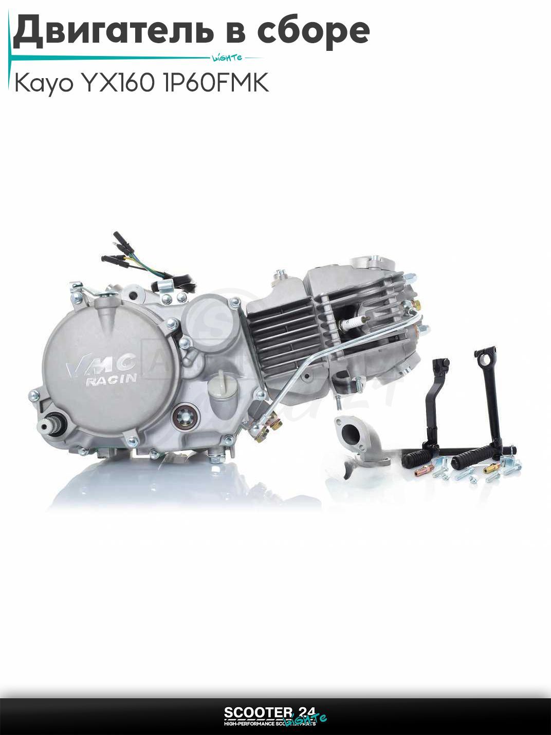 Двигатель в сборе тюнинг на питбайк и мотоцикл Kayo / Кайо YX160 1P60FMK 160 кубов с навесным новый комплект