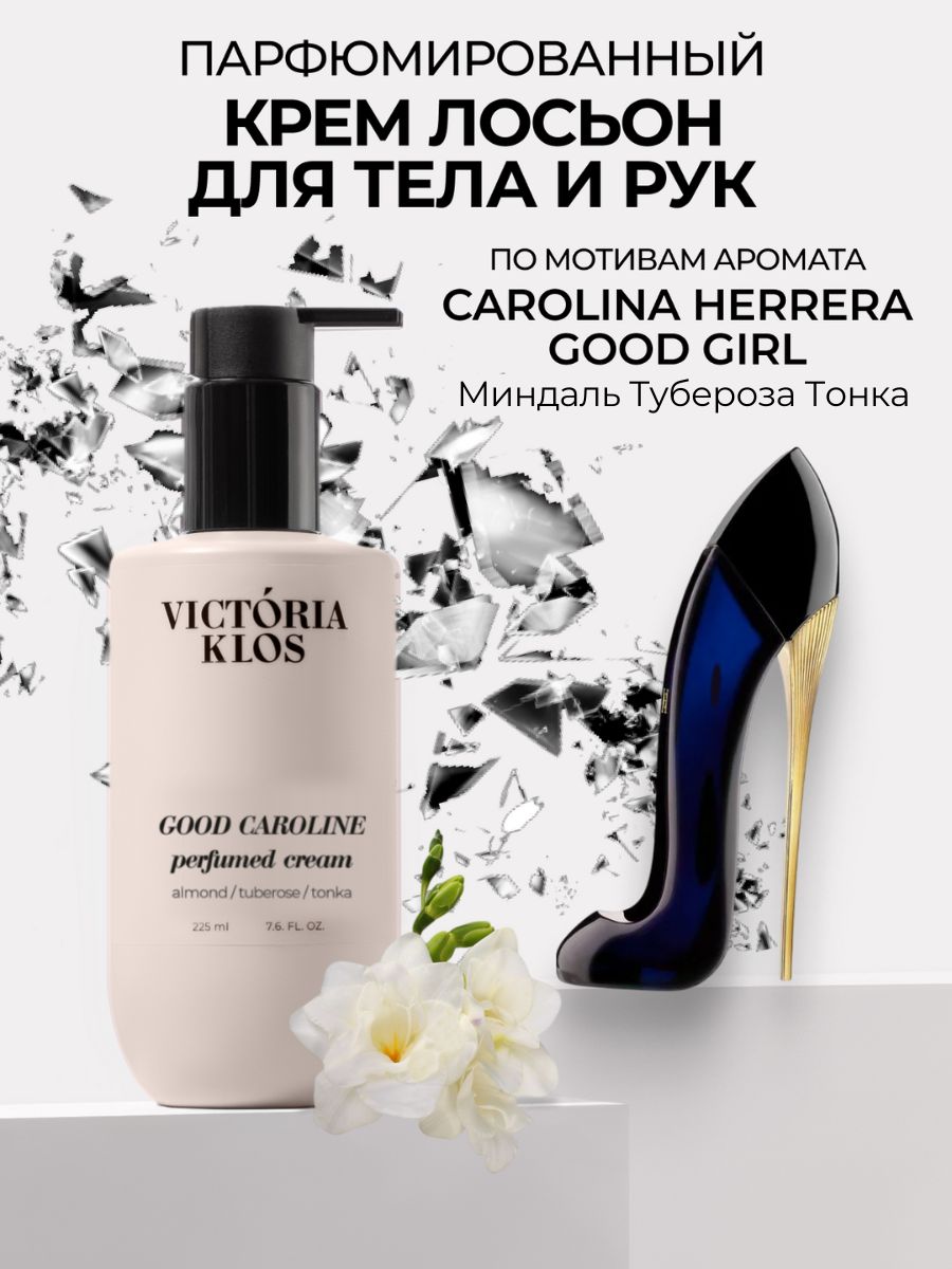 ЛосьондляТелаNiveaNaturallyGood