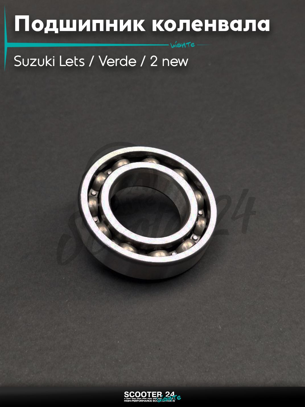 Подшипник коленвала на скутер Suzuki Lets / Verde / 2 new Сузуки Летс и Верде с двигателем Morini 50 кубов (6006 C3, 30-55-13) "NTN" КИТАЙ