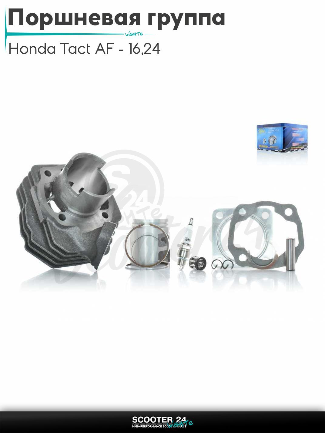 Поршневая группа (ЦПГ) в сборе D 41 мм 50 кубов / на скутер Honda Tact AF - 16 / 24 тонкий вал / Хонда Такт АФ-05Е #PRO "LIPAI"