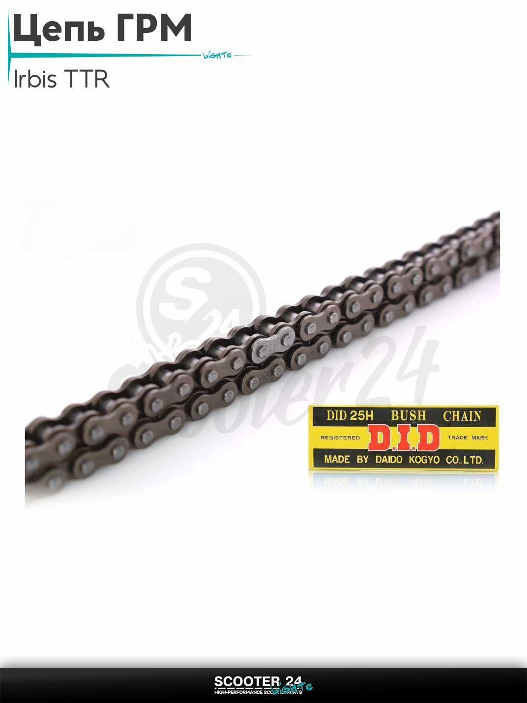 Цепь ГРМ 25H - 90 L звеньев YX120, YX140, на питбайк Irbis TTR 125 кубов / Ирбис ТТР с двигателем 152FMI "DID"