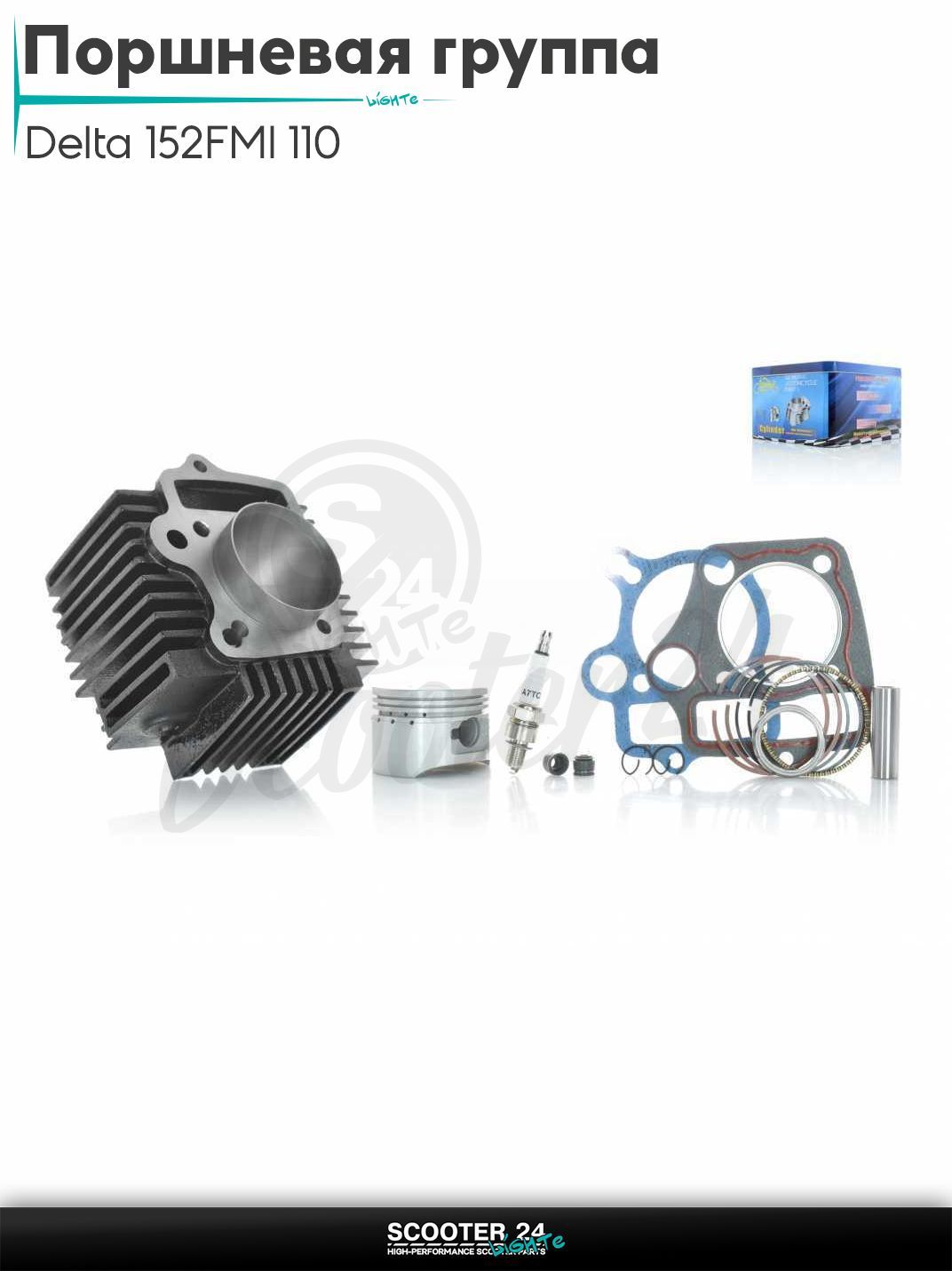Поршневая группа (ЦПГ) в сборе D 52 мм 100 кубов / p13, h78.3 на мопед и мотоцикл Delta / Дельта с двигателем 152FMI 120/125 (152FMI C120) , чугун #PRO "LIPAI"