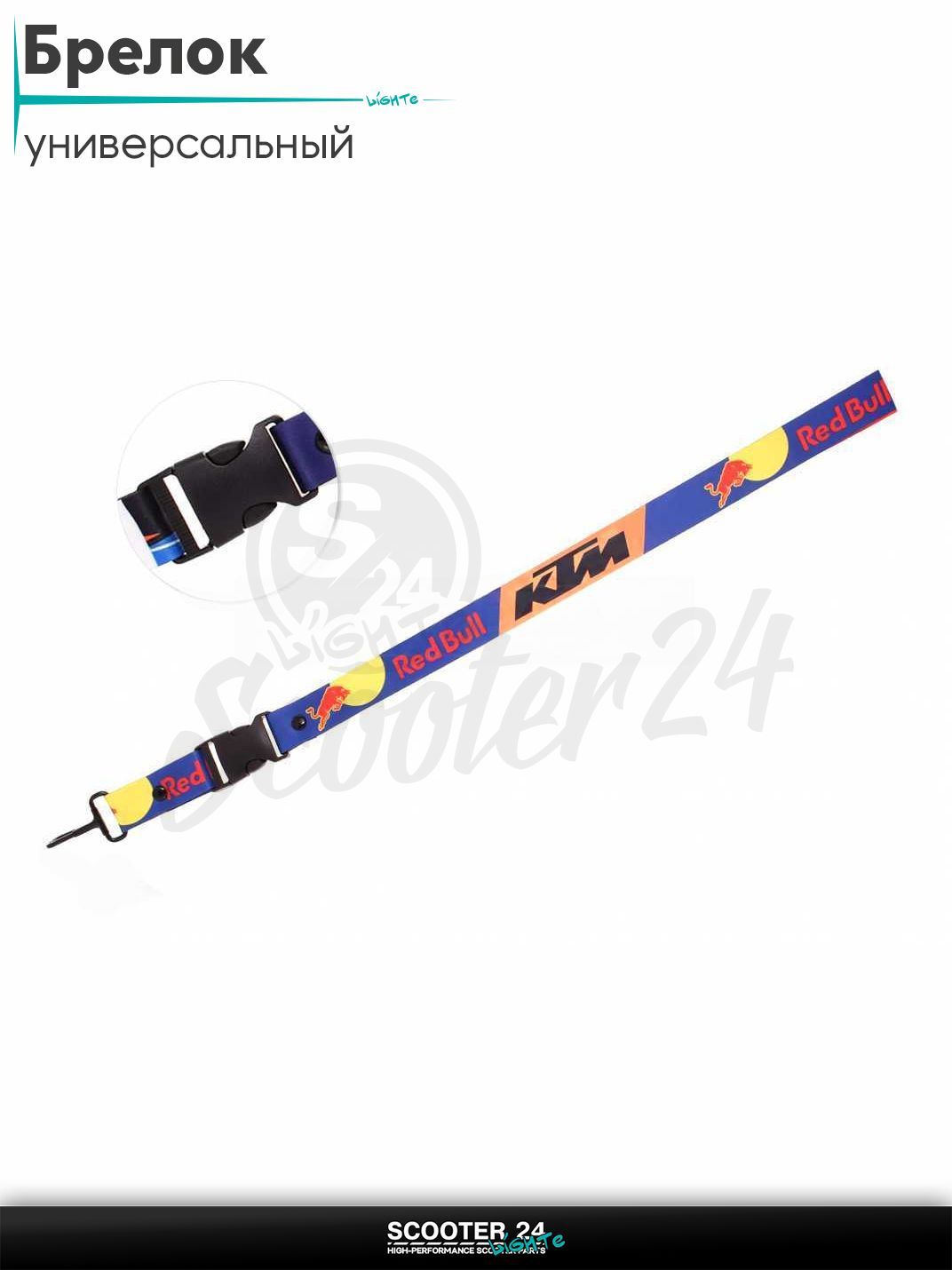 Шнурок для ключей брелок для мотоцикла с карабином 500 мм, железный карабин #9 (KTM)