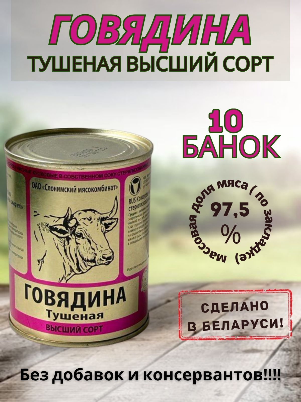Звениговская Тушенка Купить В Москве