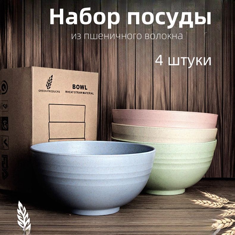 Наборстоловойпосудыиз4предм.,количествоперсон:4