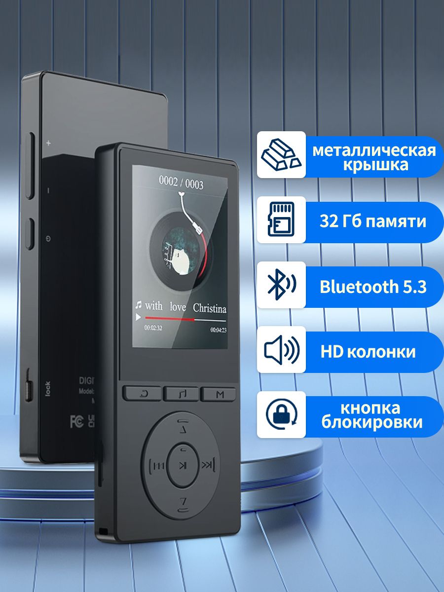 попки hi-res ана́льный MP3 плеер с наушниками и Bluetooth/память 32 Гб/FM-радио/экран блокировки  одним касанием купить на OZON по низкой цене (1579831917)