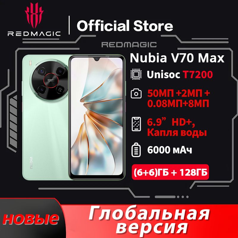 ZTEСмартфонBladeV70MAXGlobal6/128ГБ,светло-зеленый