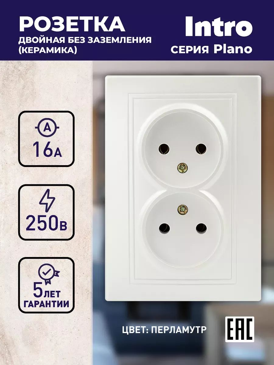 РозеткаIntroPlano1-204-06беззаземлениядвойная2х2P,16А-250В,IP20,СУ,перламутр
