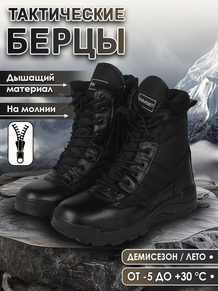 БотинкиТактические/Берцымужские