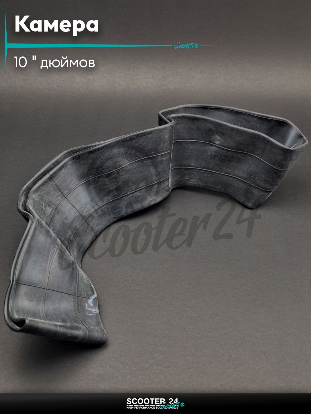 Камера на скутер 10 " дюймов 3.00 - 10 бутил "LIPAI"