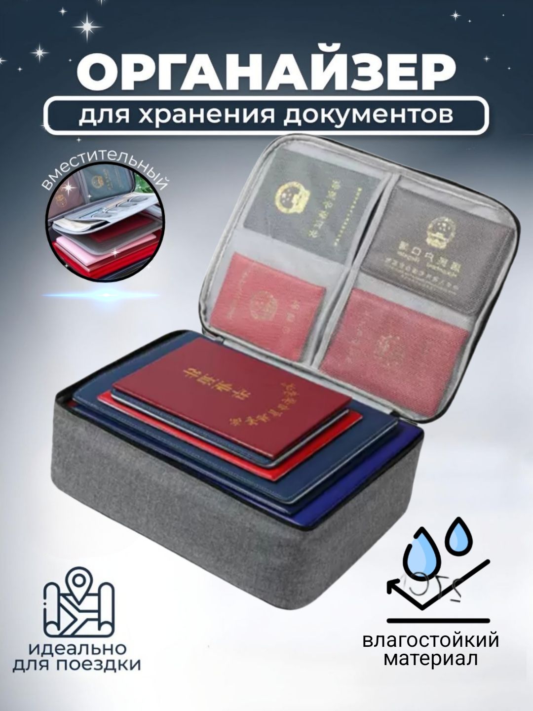 ОрганайзердляхранениядокументовА4