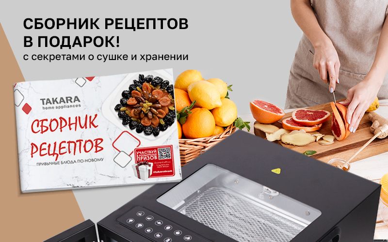 Сушилка для овощей и фруктов TAKARA DF-15 / Дегидратор с 12 поддонами,(图5)