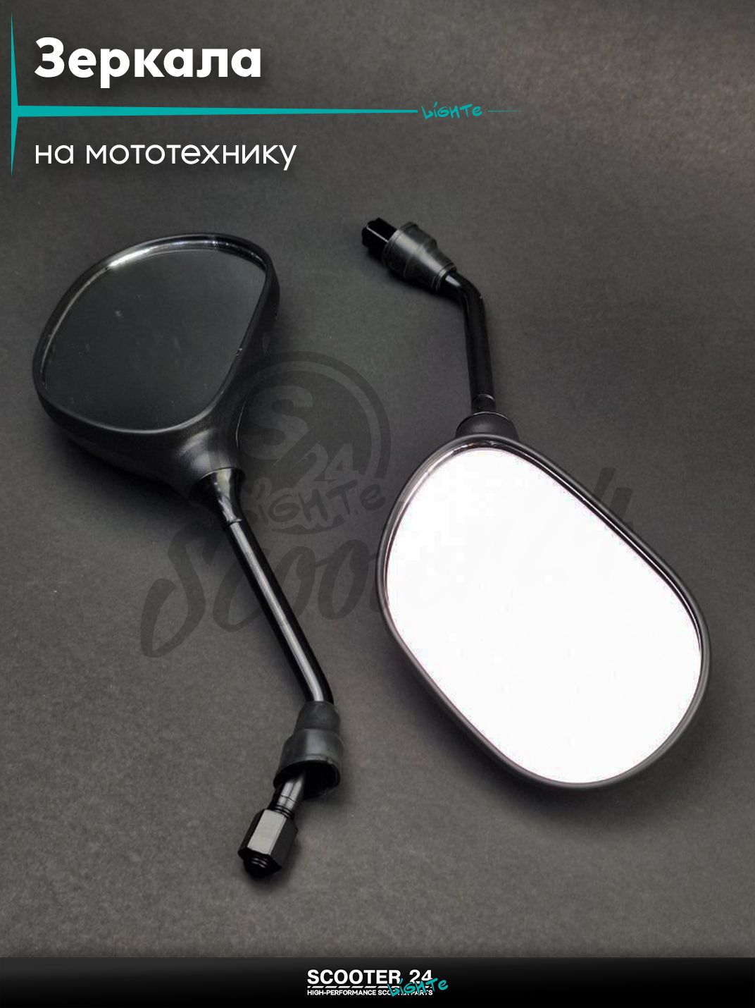 Зеркала на мопеды и мотоциклы с резьбой 10 мм Active 110 M10, овальные, черные "LIPAI" с резьбой на мототехнику