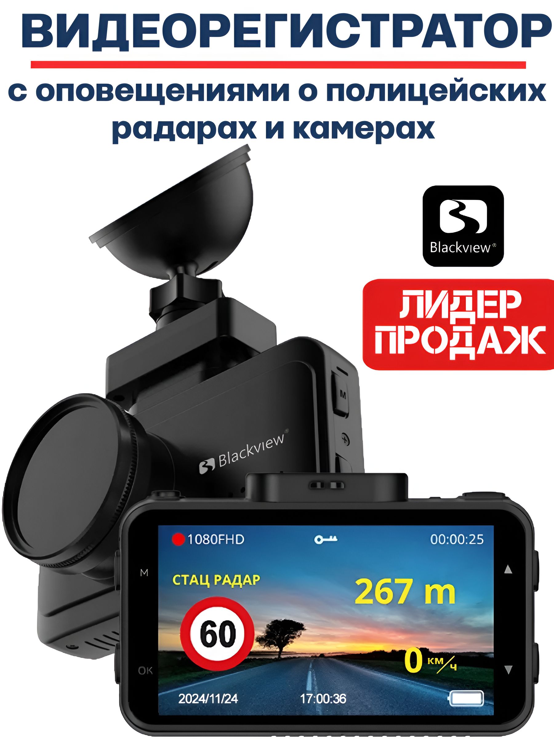 Комбо-устройство/ВидеорегистраторсуведомлениямиокамерахBlackviewV2KPRO,оборудованноеGPSиWi-Fi,ссенсоромSony.