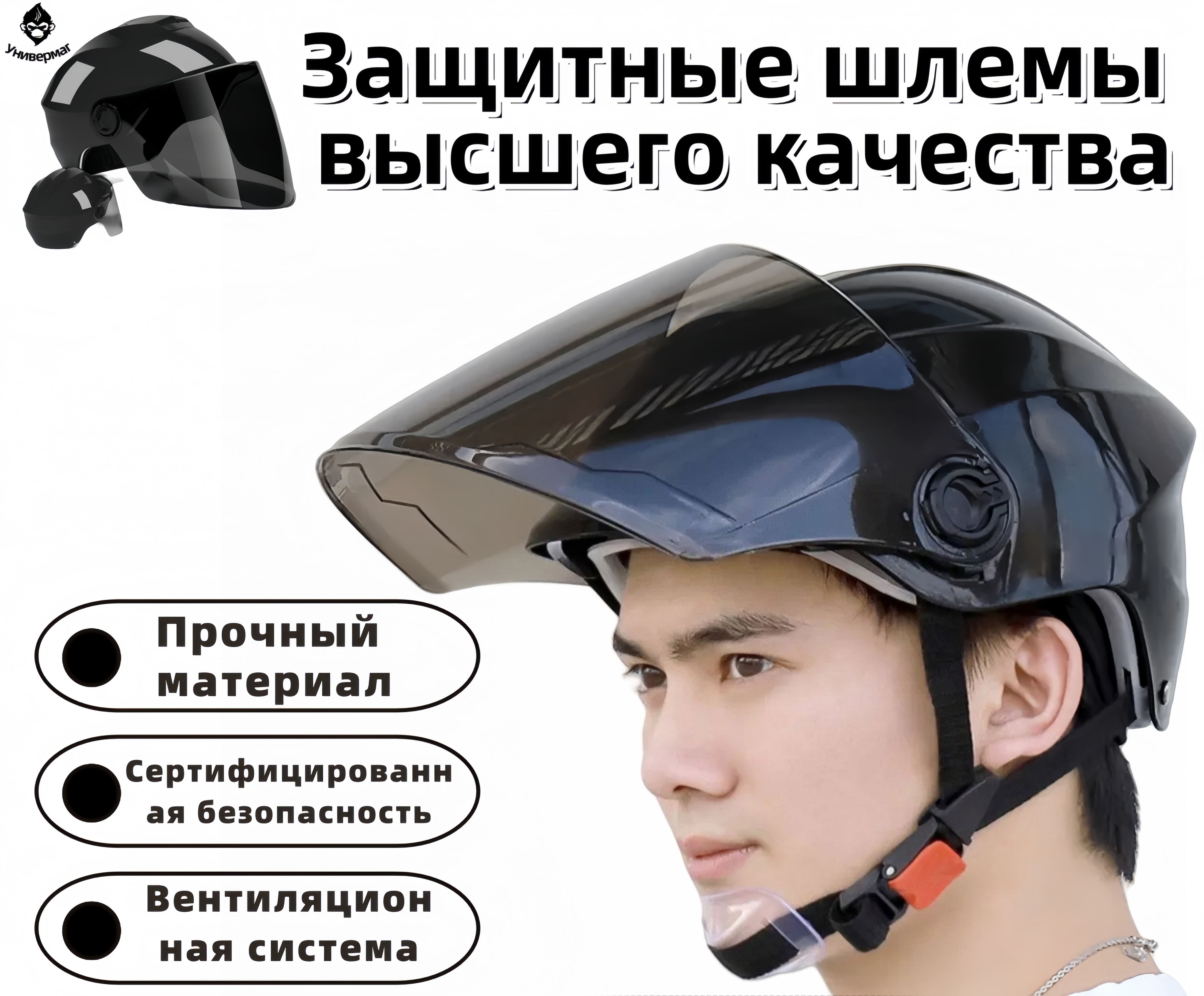 Шлемзащитный,размер:54-62