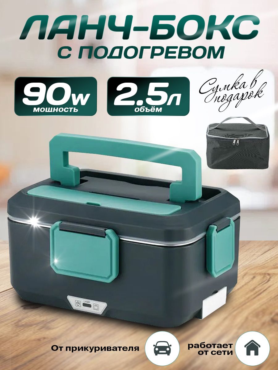 Ланчбокссподогревомланчбоксконтейнерстермосумкой